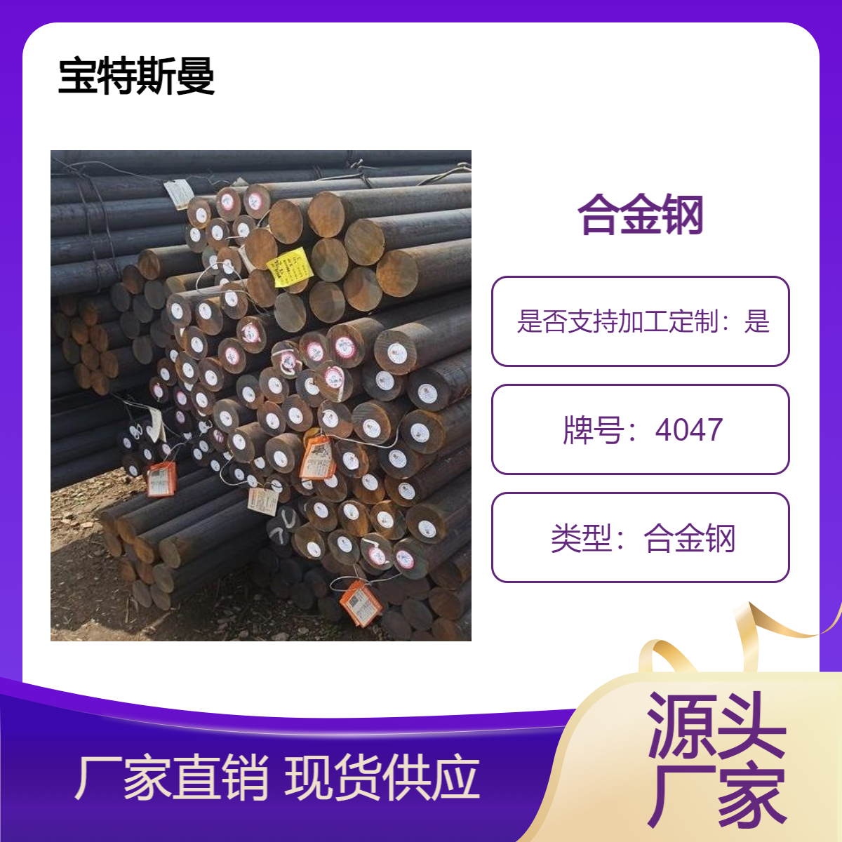 圆钢 AISI 4047中碳合金钢 钢棒 耐腐蚀性和耐热性