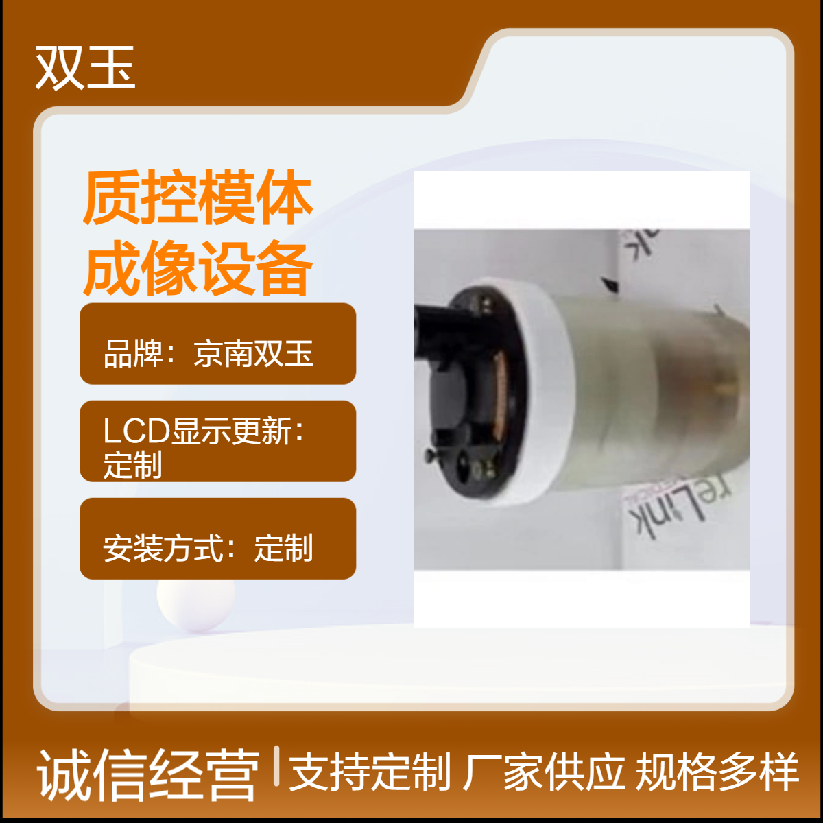 MRI质控模体磁共振成像设备质控检测模体定做