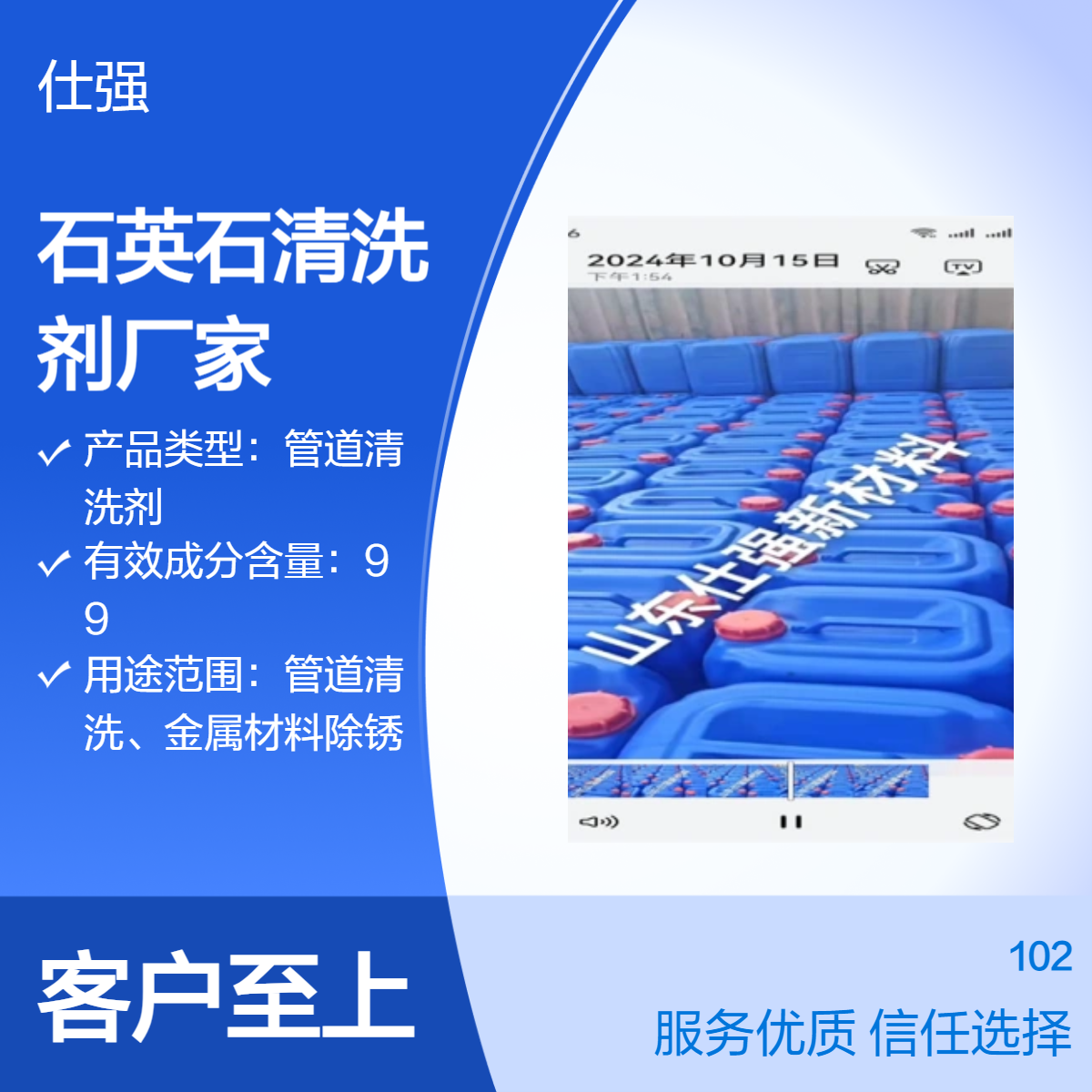 石英石管道清洗剂厂家