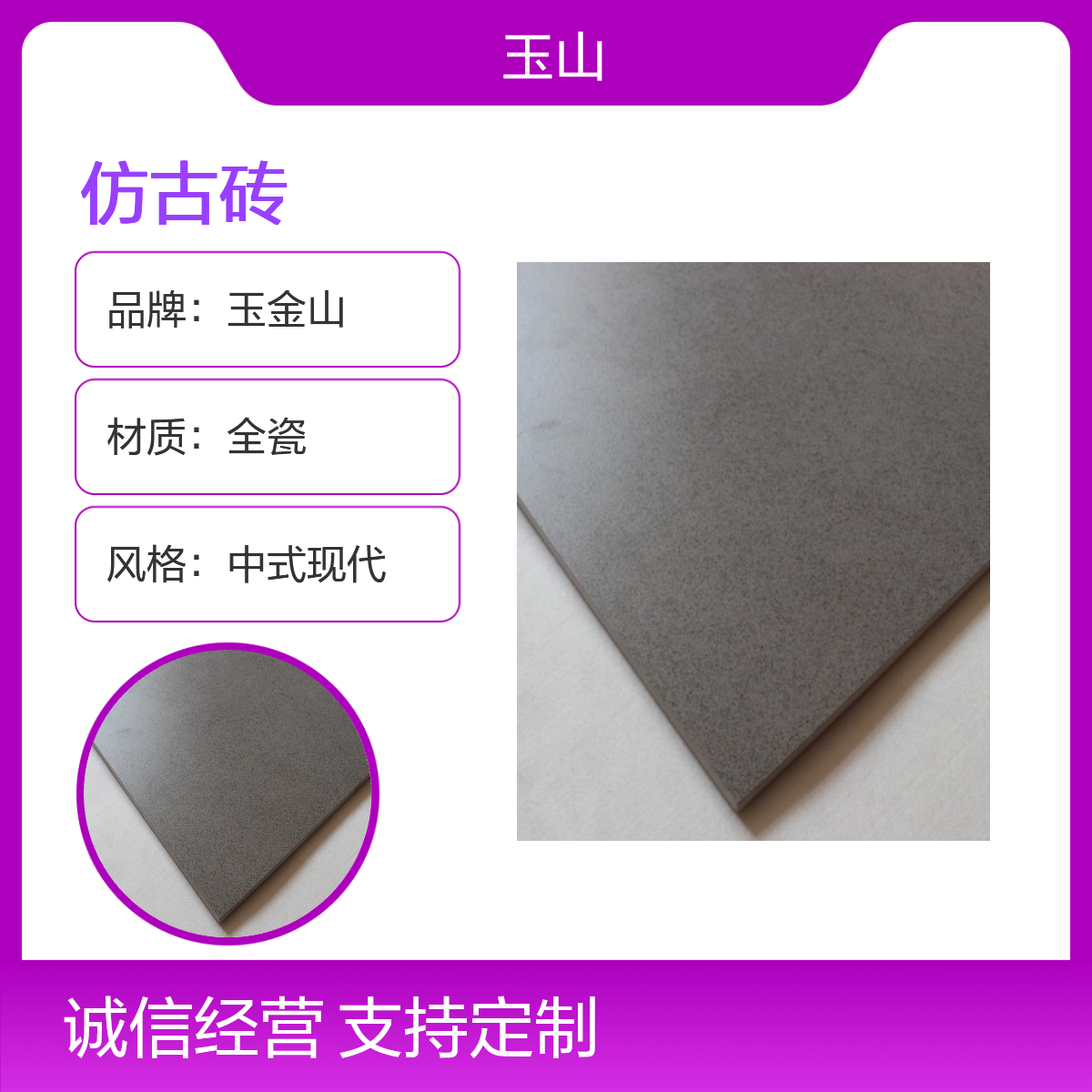 仿古砖生产厂家 全瓷低吸水 可用于餐厅商场装修 实体工厂 玉金山品牌
