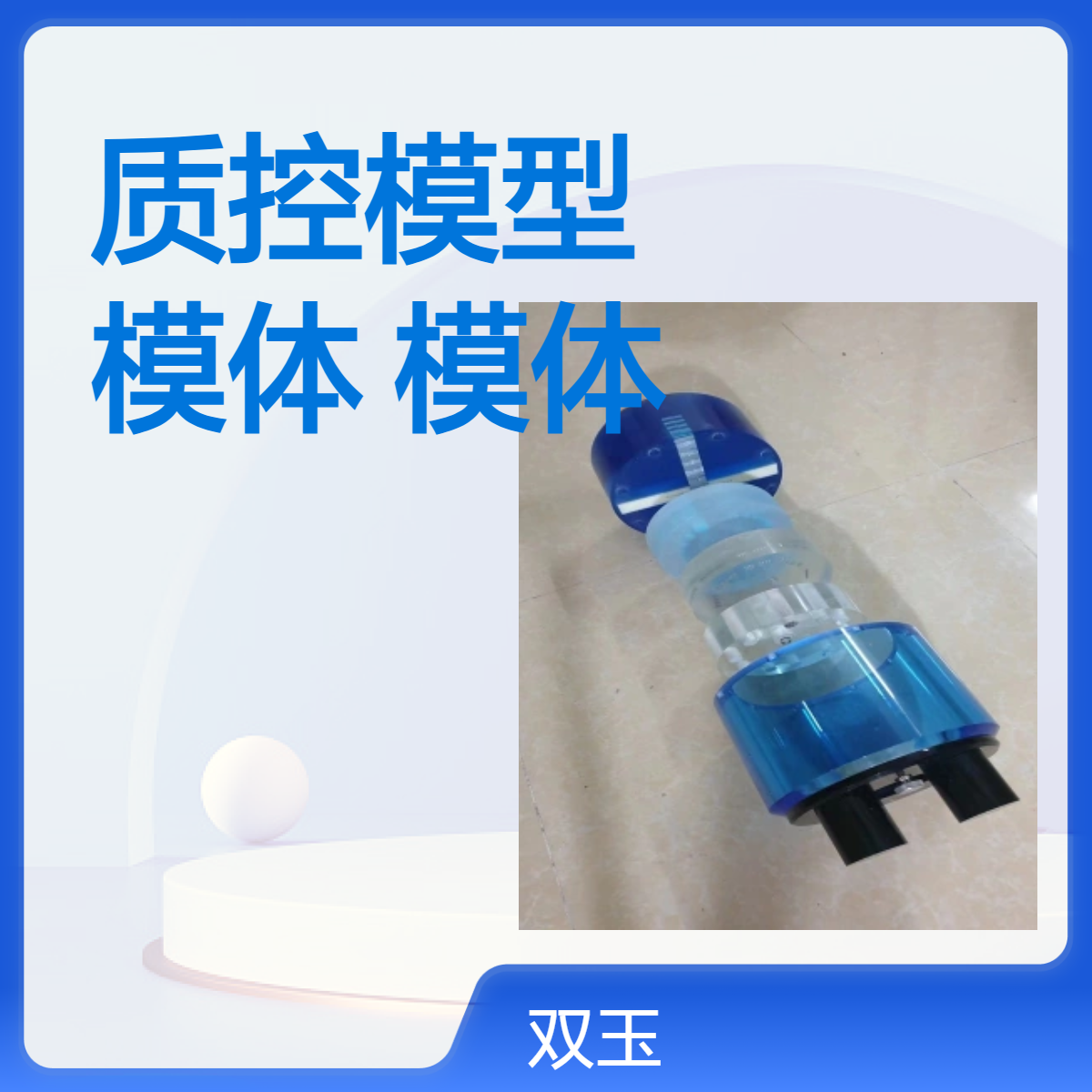 CT扫描质控模型CT机性能检测模体500型600型体模