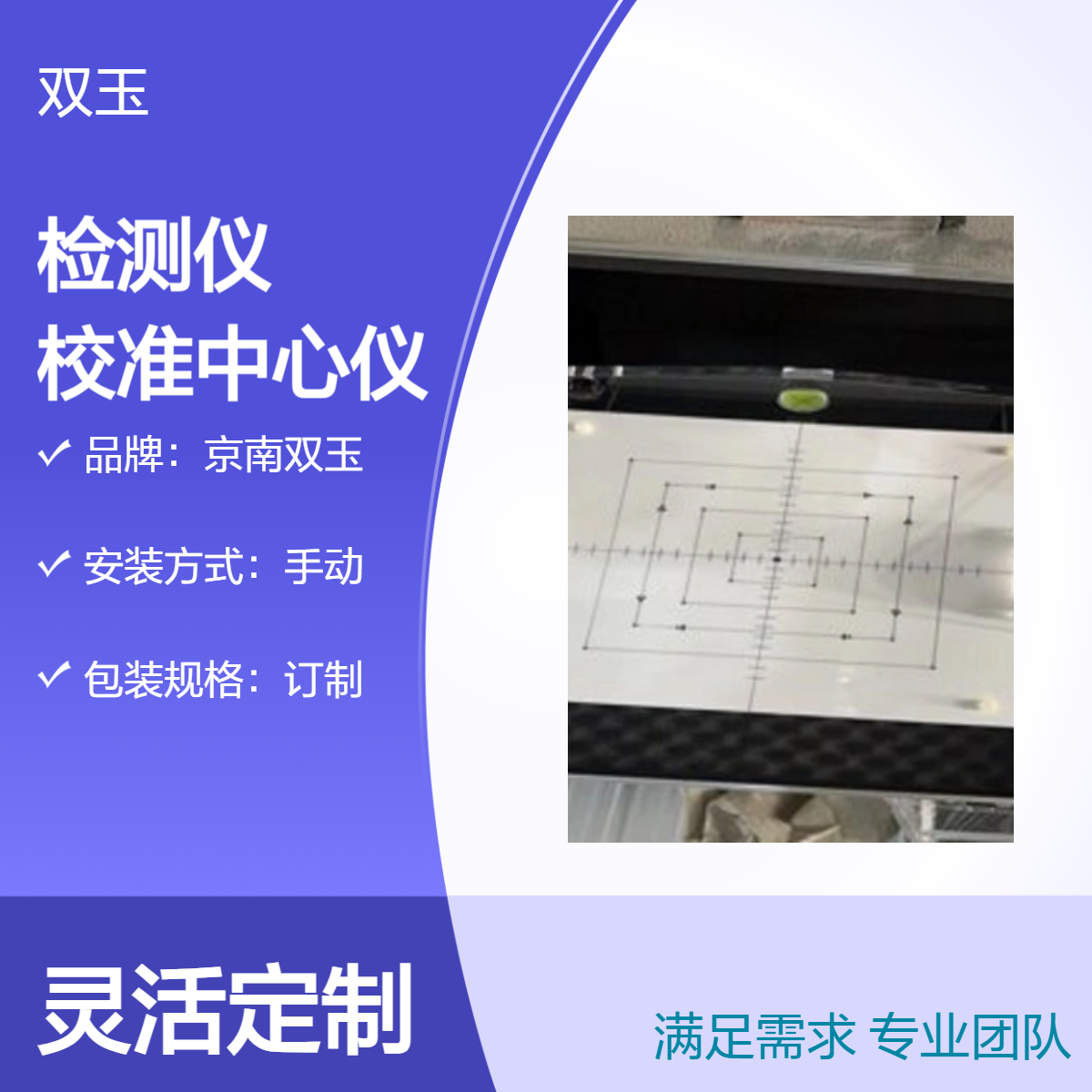 等中心检测仪放疗设备校准中心仪