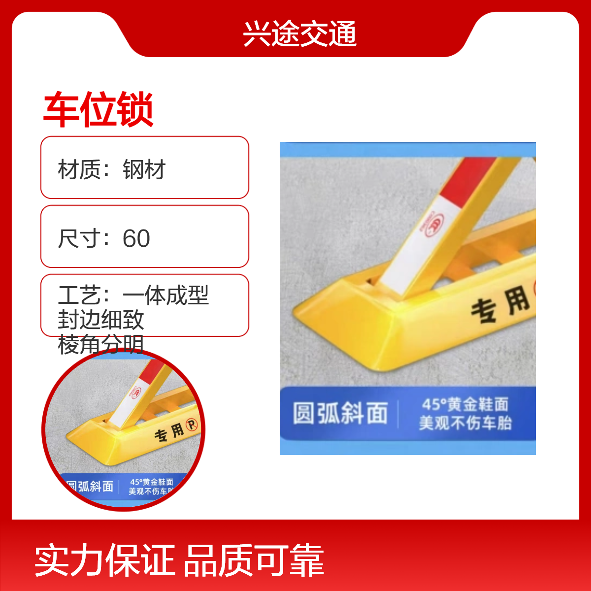 兴途交通 钢制车位锁 黄色加厚防撞三角锁 停车警示桩占位锁 防腐蚀