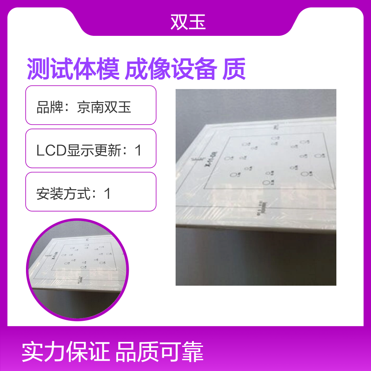 京南双玉定制观测箱 质控模体 专业成像设备配件