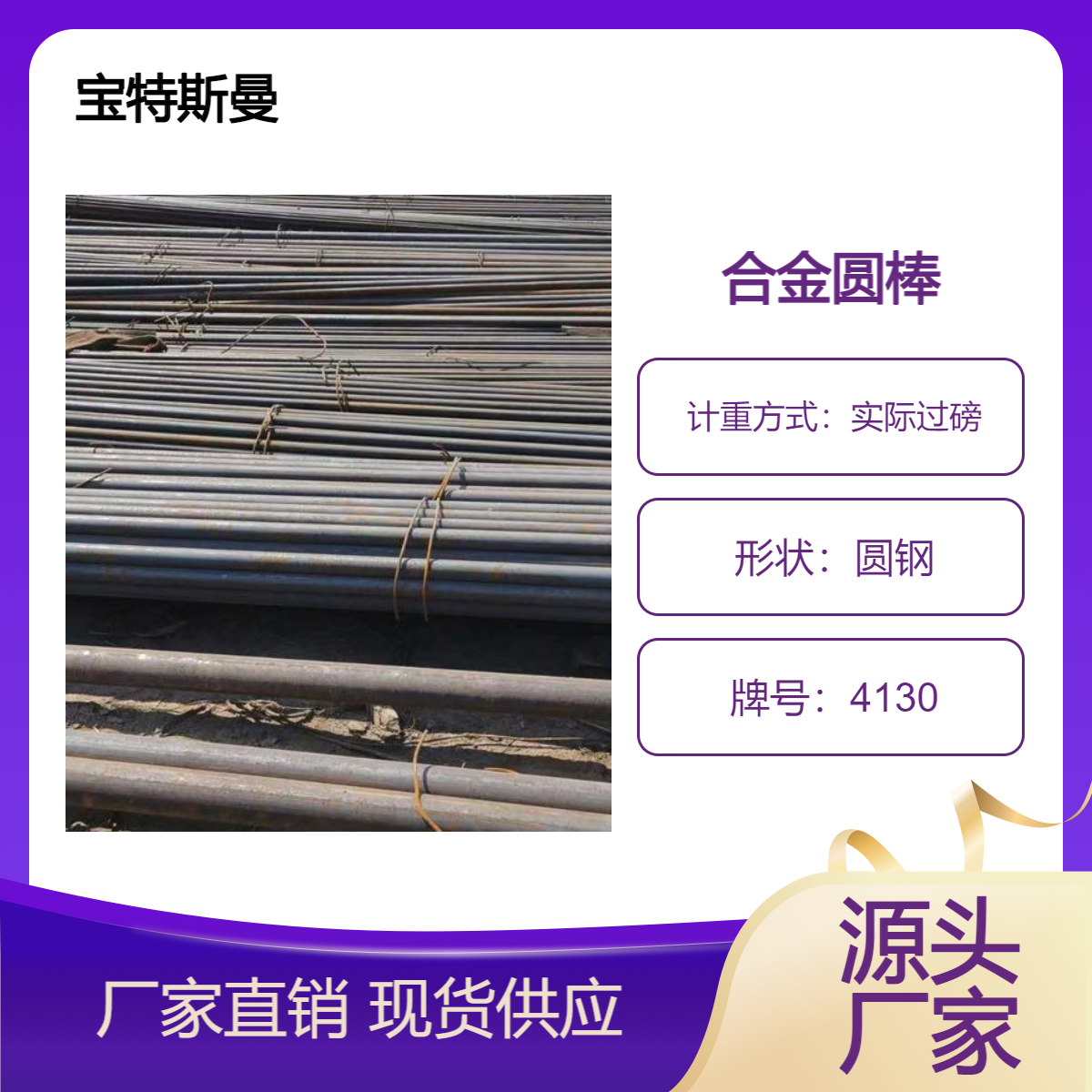 ASTM 4130结构钢 淬透性较高 合金圆棒 可切割加工