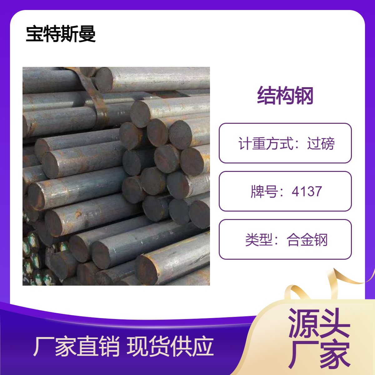 供应4135合金结构钢4137圆钢 冲击韧性高 钢材