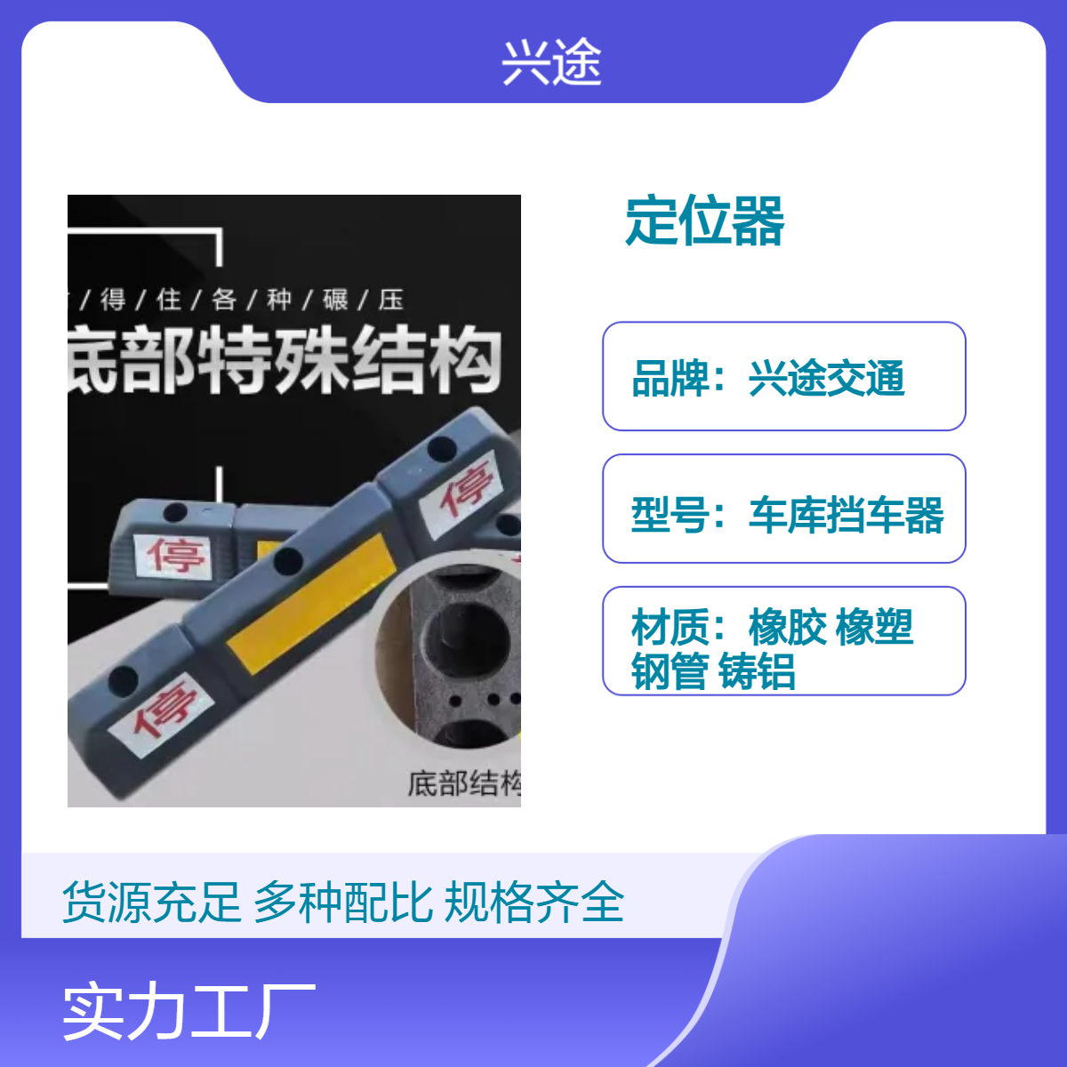 车库定位器 橡胶550长挡车器 黄色反光膜阻车防撞块 耐用防撞钢管栏