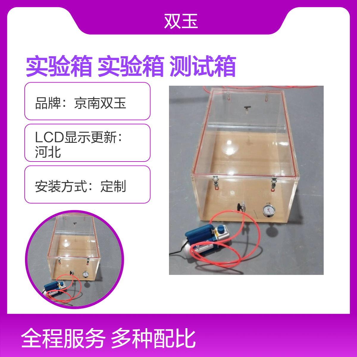 可燃气体浓比实箱亚克力配比实验箱气体浓度测试箱