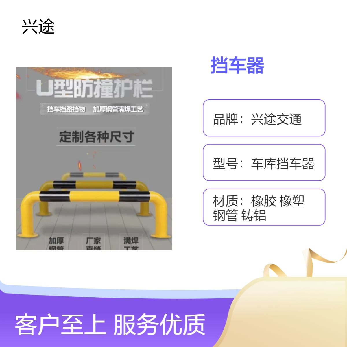76管50管挡车器 满焊工艺焊接钢管定位器 喷涂反光警示防撞立柱 兴途