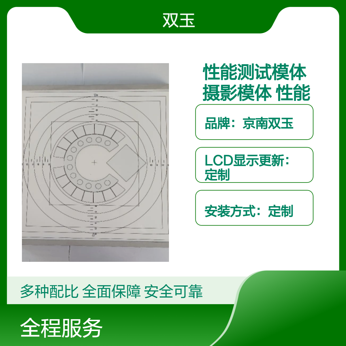 DR设备性能测试模体X射线摄影模体CRDR性能检测模