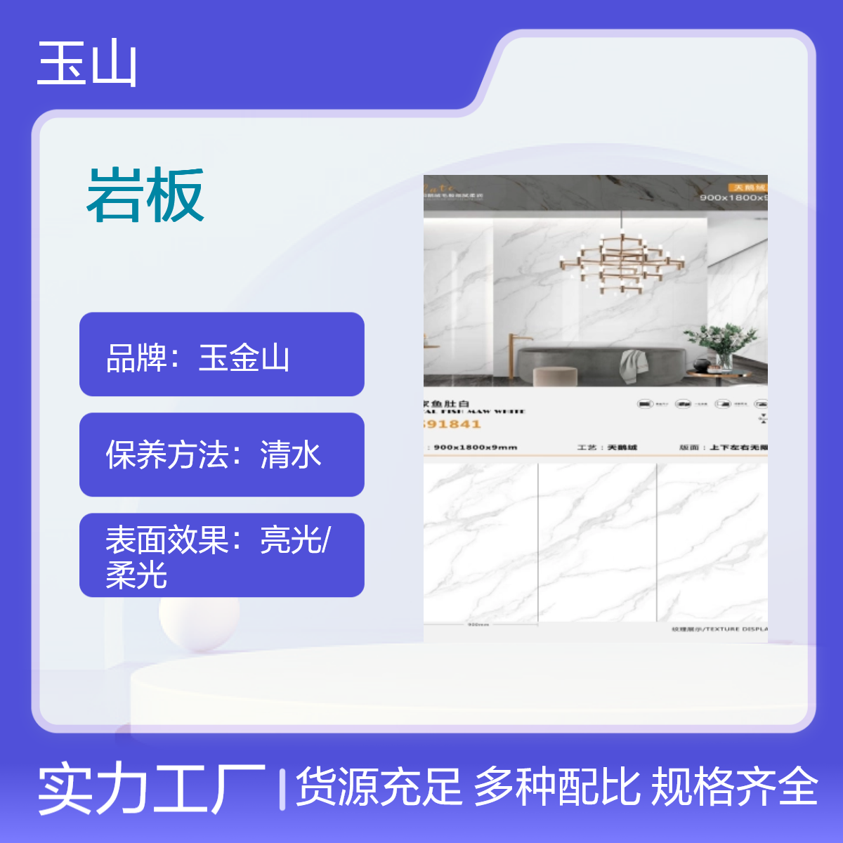 超耐磨岩板砖 1200x2400x9大规格 黑白根经典花色 酒店酒吧装修砖