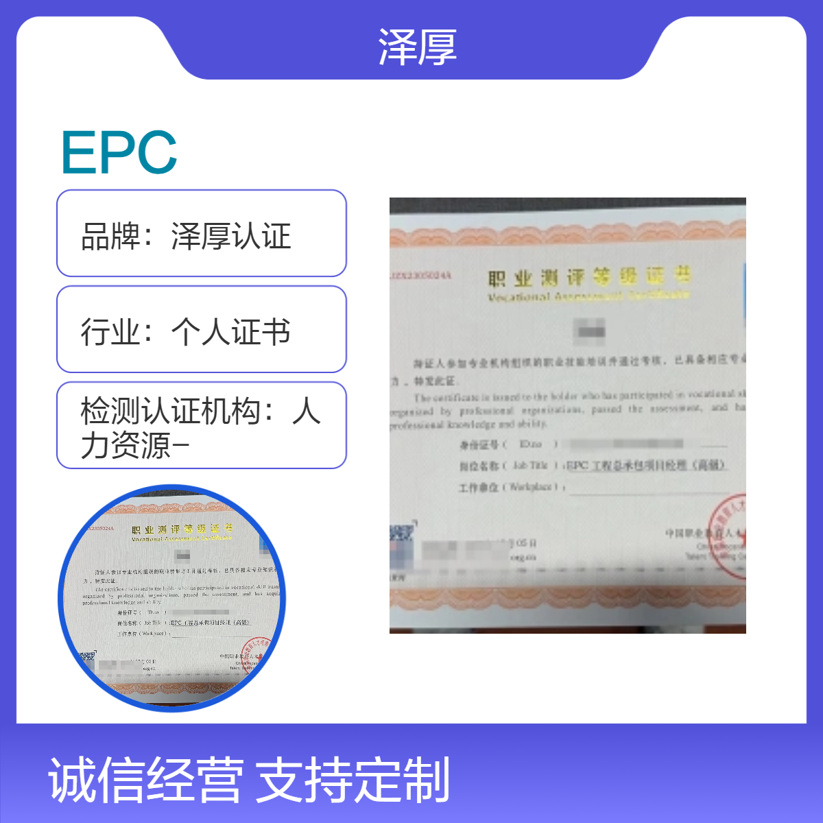 EPC 工程总承包项目经理 全国可办 长期有效 报考条件