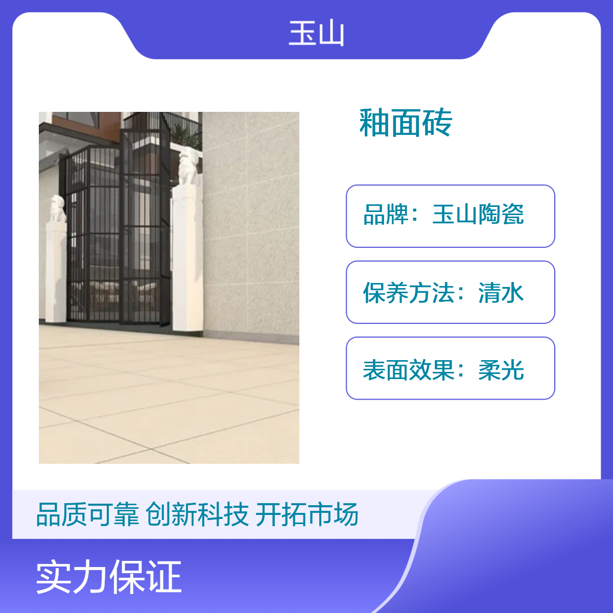室内防滑釉面砖生产厂家 通体大理石亮光砖 玉金山品牌 实体工厂生产