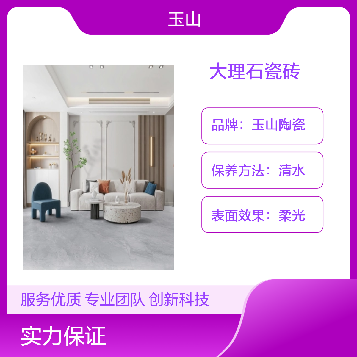 天鹅绒系列柔光砖 中式现代防滑耐腐蚀瓷砖 600x1200奶油风地板砖
