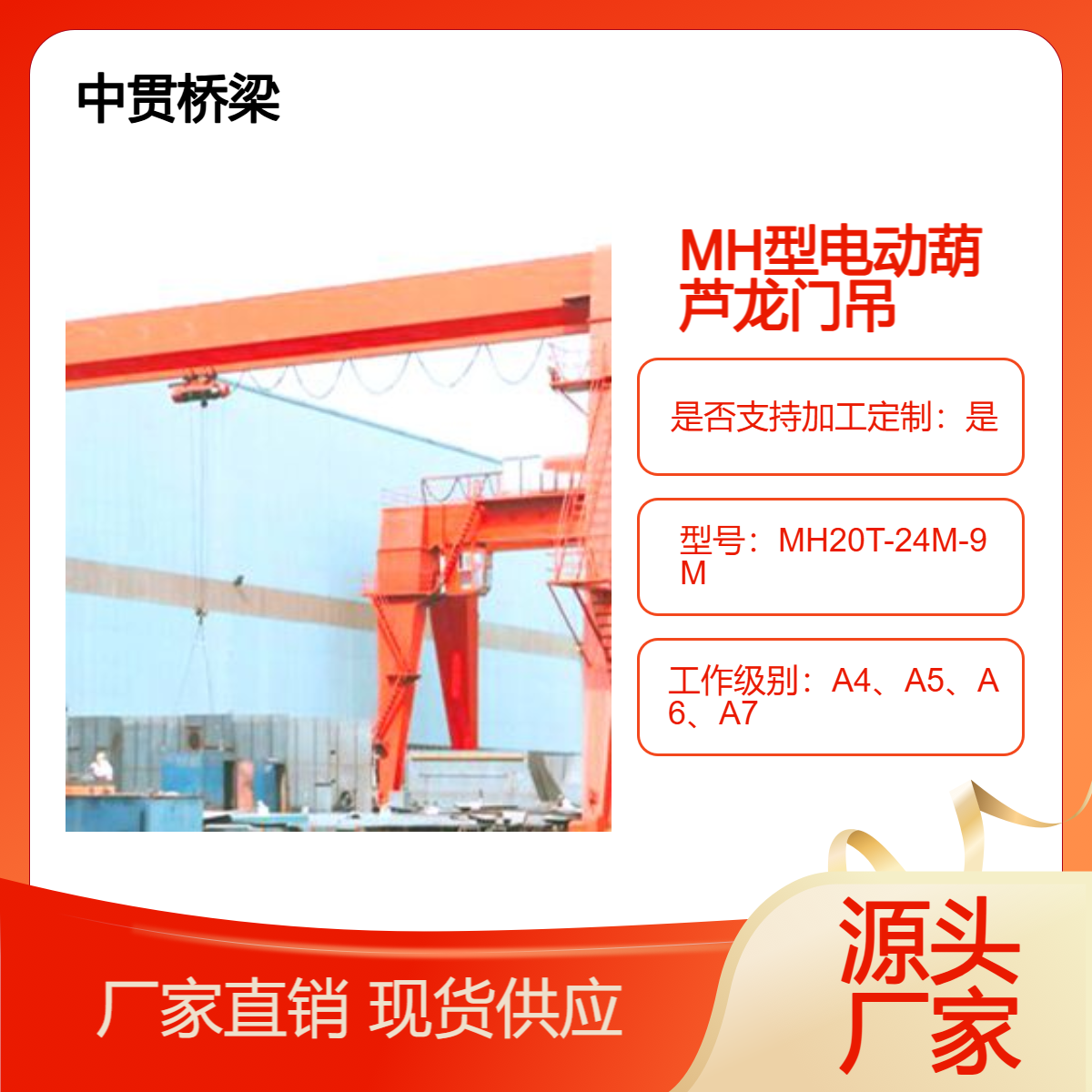 5~20吨MH型电动葫芦门式起重机 20吨包厢龙门吊可来图非标定制
