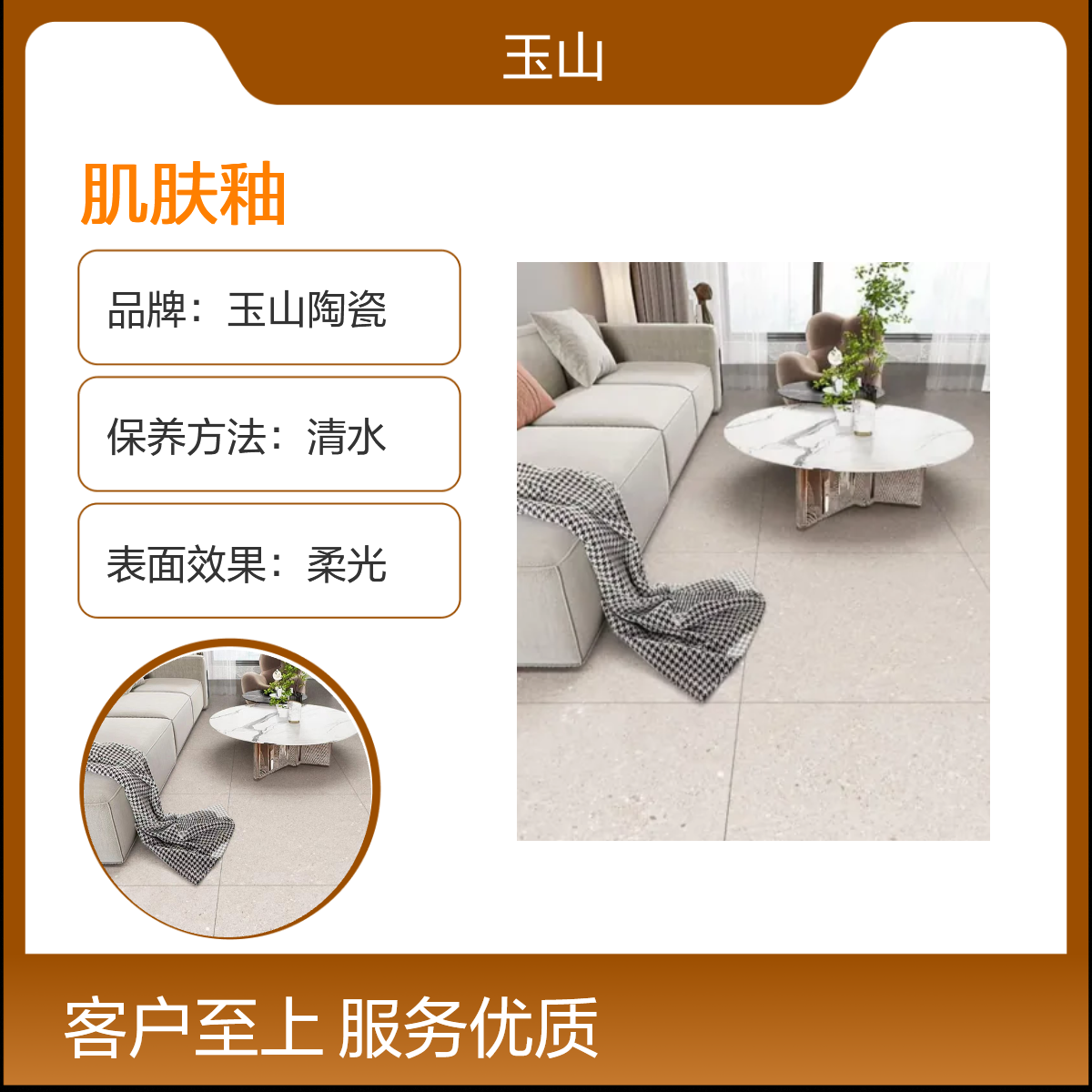 天鹅绒质感砖 浅灰色柔光砖 工程精装房地板砖 玉金山品牌 现代简约风