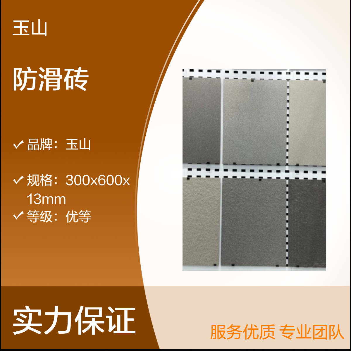 全瓷防滑地板砖厂家 800x800规格 仿水磨石地砖 玉金山品牌 实体工厂