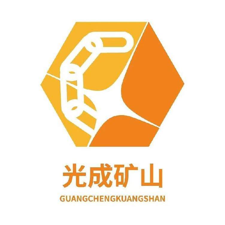 山东光成矿山机械有限公司