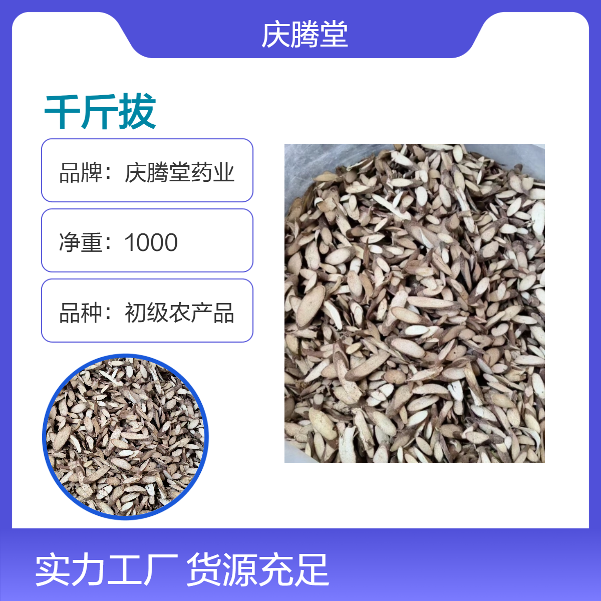中药材千斤拔 牛大力 五指毛桃 新货 无硫 各种规格