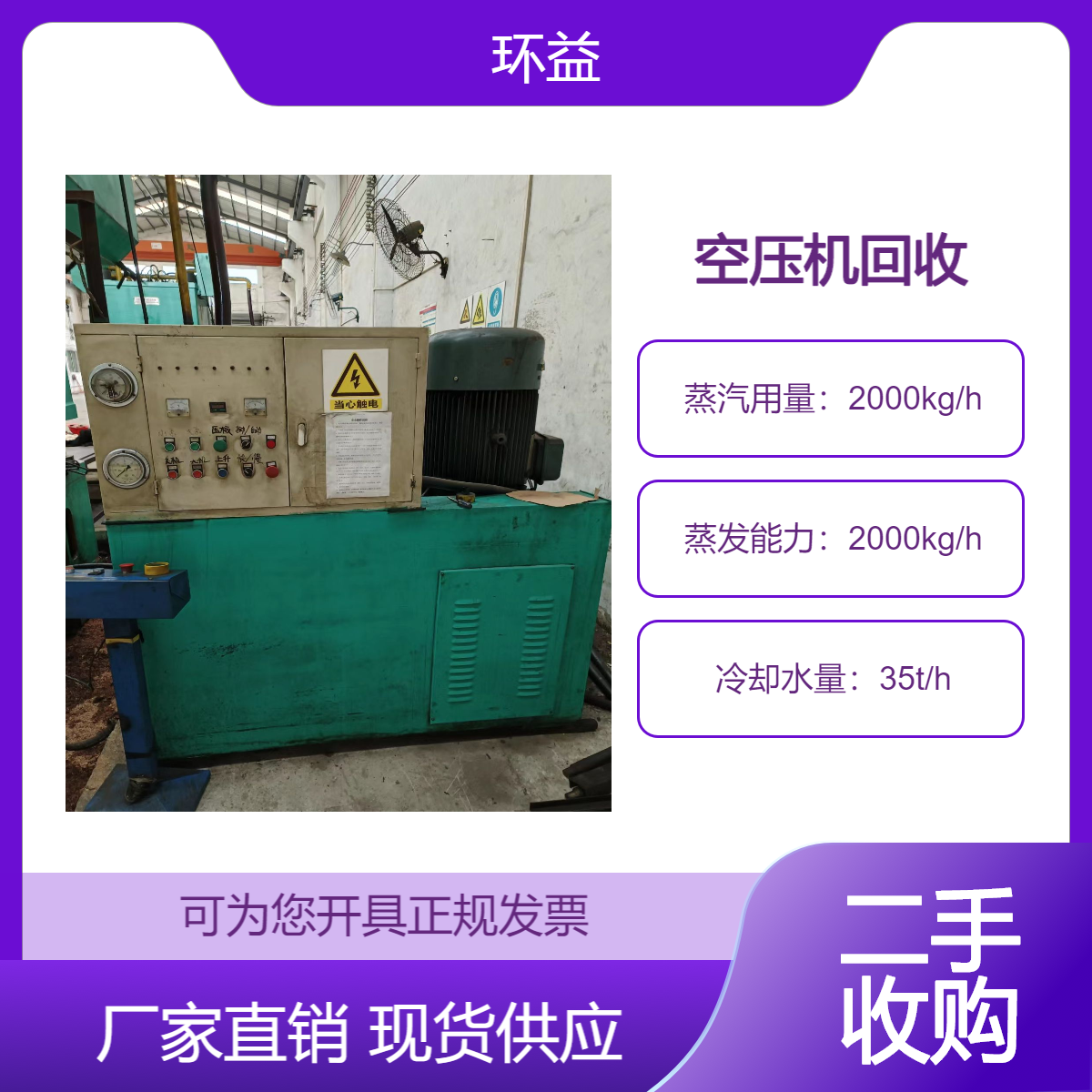 废旧空压机回收 收购螺杆式空气压缩设备 机床评估上门结算