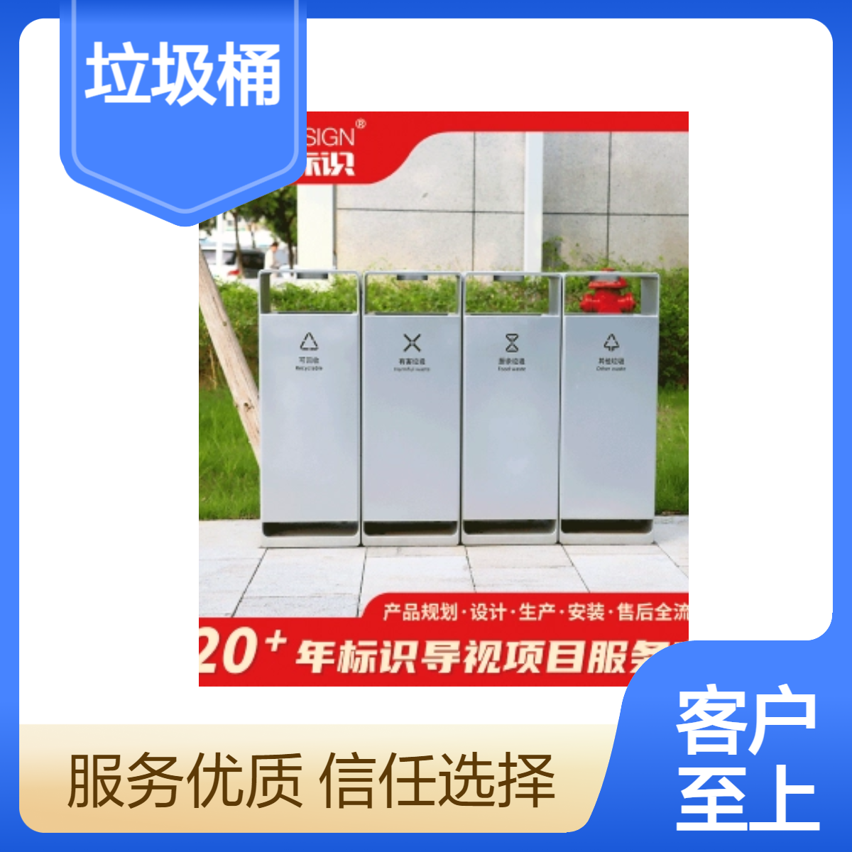柯赛标识，产业园分类垃圾桶，小区商业景区智能垃圾分类箱定制