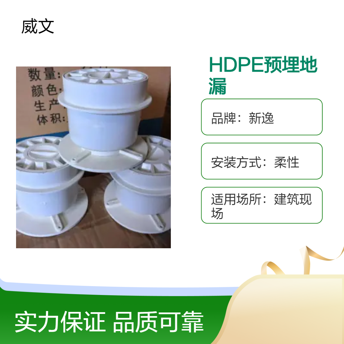 新逸HDPE静音排水管柔性预埋地漏 同层排水止水节 低噪音设计