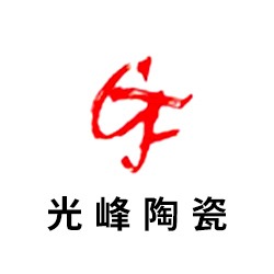 宜兴市光峰陶瓷有限公司