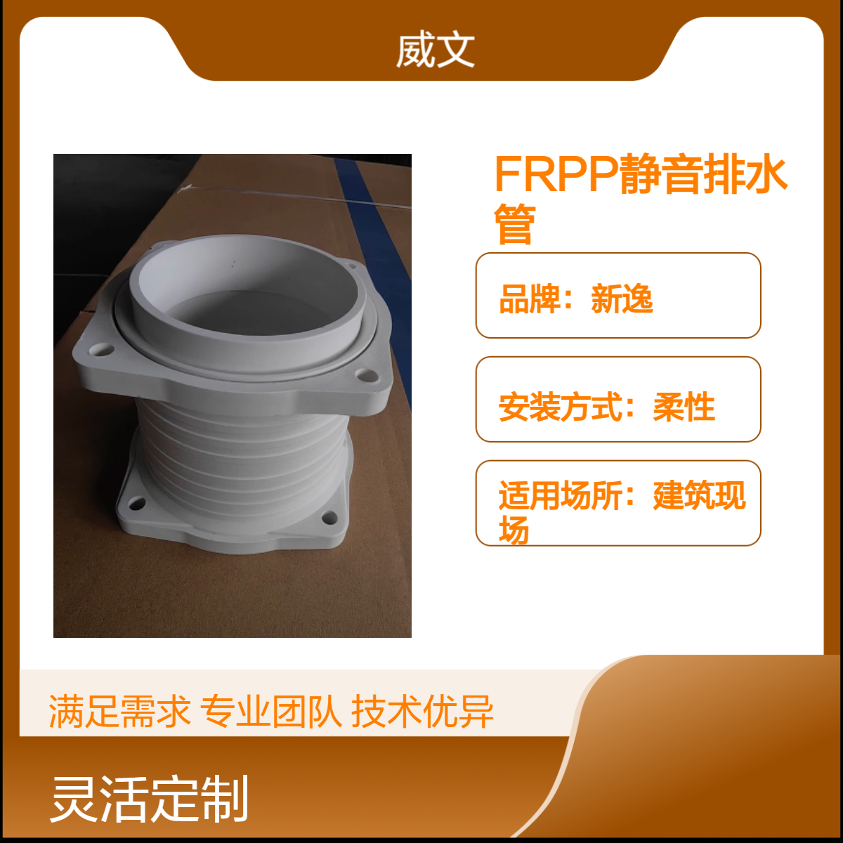 新逸FRPP静音耐高温排水管 耐酸碱实验室可用 全国可售