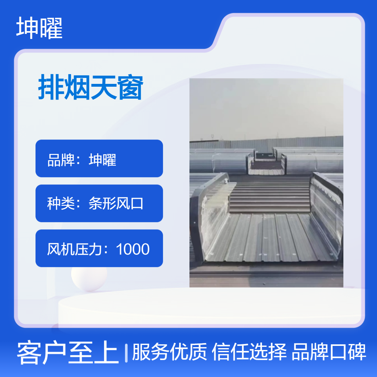智能控制方式电动采光排烟天窗厂家