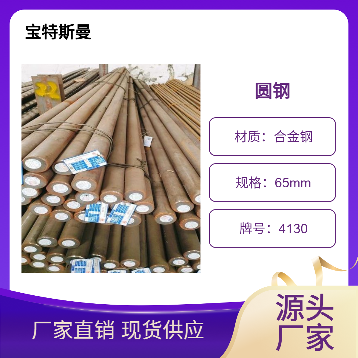 4130圆钢 美标合金钢 结构钢钢棒 直径可定做 厂家