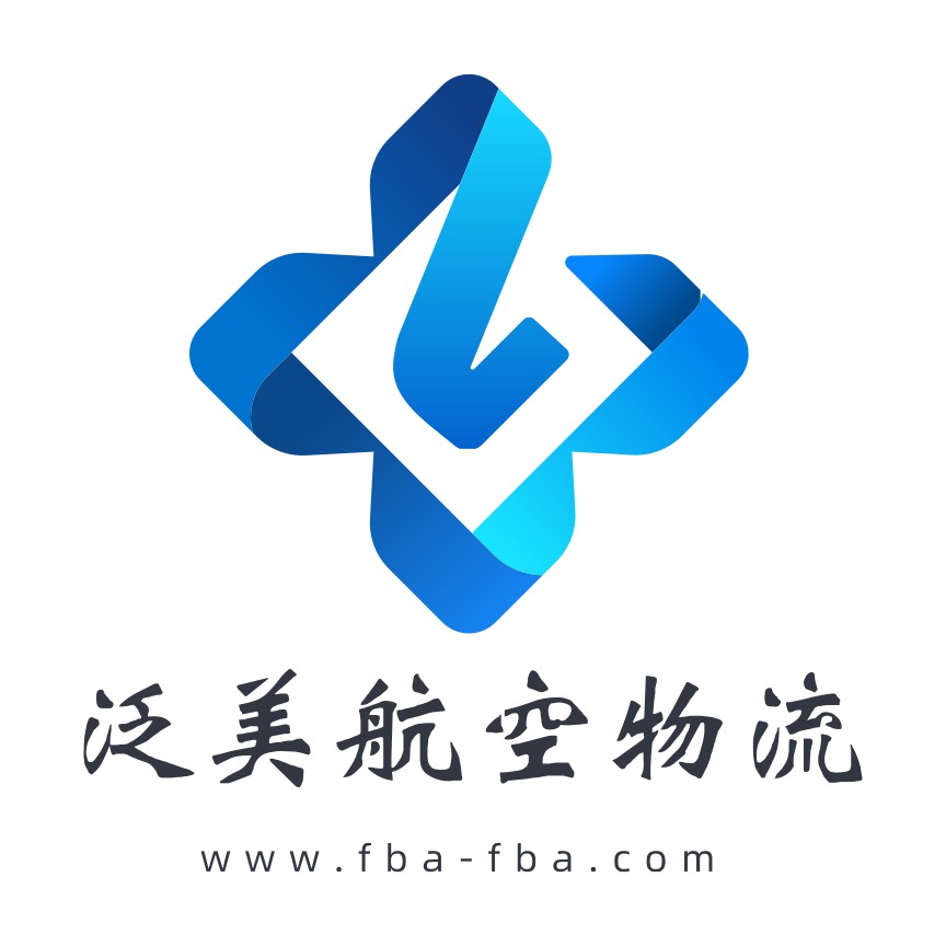 泛美航空物流（深圳）有限公司