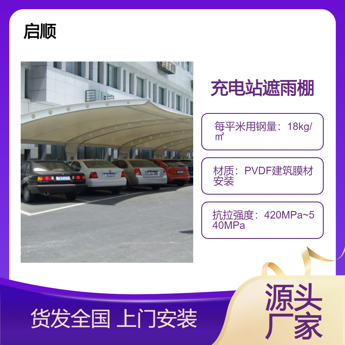 独特造型的电动车停车棚及充电桩 工地彩钢瓦车棚图片