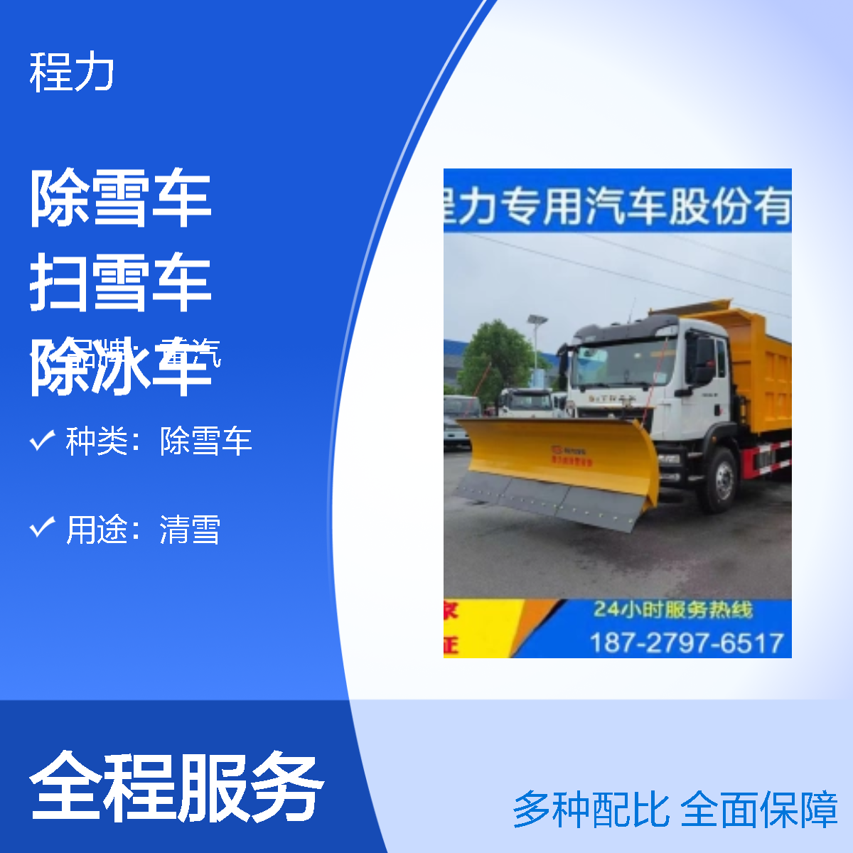 大型除雪车 扫雪车 道路除冰车 多种道路适用 效率高
