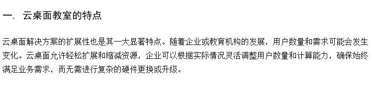 桌面云胖终端产品 校园微机室方案 计算机教学实训机房
