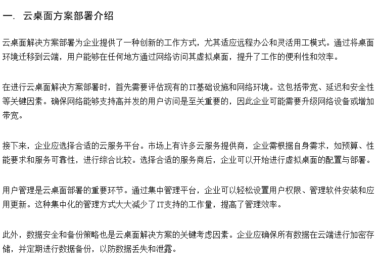 云终端桌面虚拟化 计算机教室 云桌面虚拟化软件