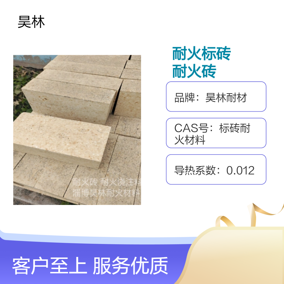窑炉耐火标砖 昊林耐材 抗剥落耐磨浇注料 锅炉用耐火砖厂家