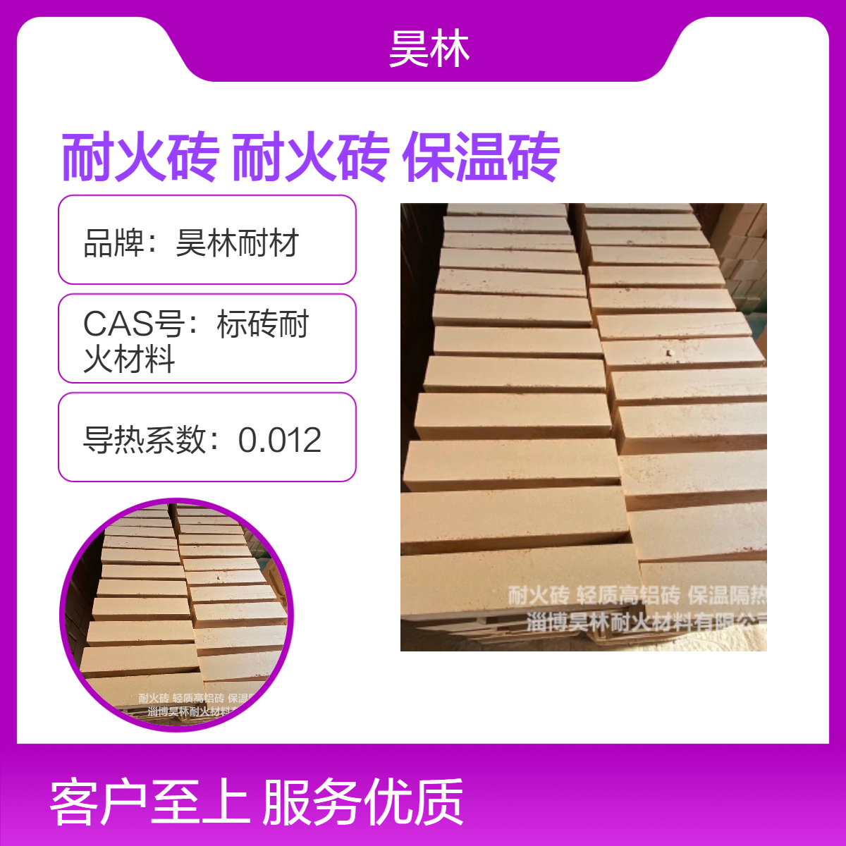高铝耐火砖 昊林耐材 轻质节能窑炉砖 锅炉保温砖 高温隔热砖