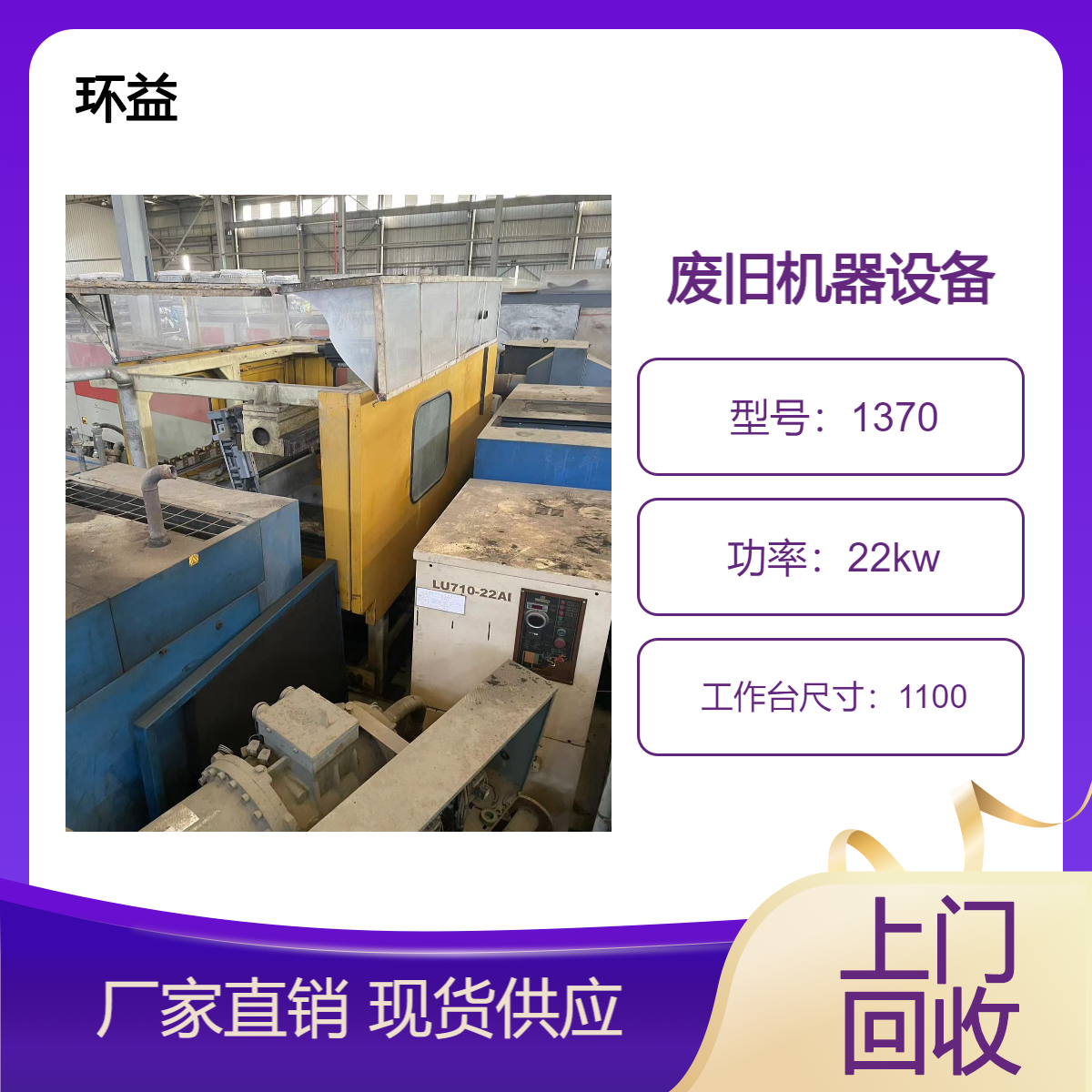 加工中心回收 废旧数控机床收购 二手立卧龙门加工机床评估