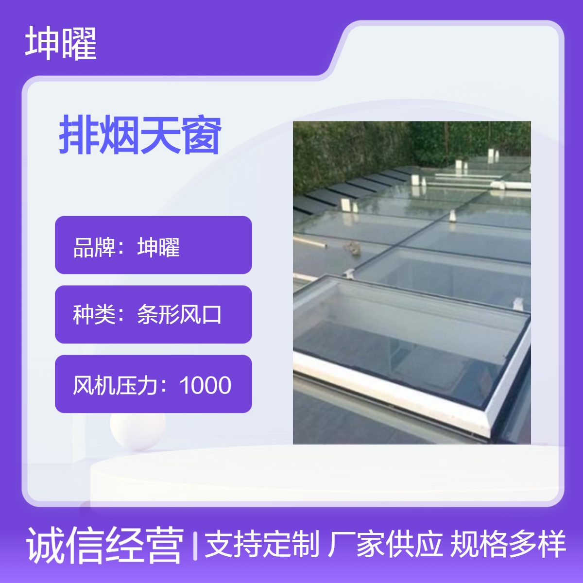 铝合金辅流式排烟天窗 10A型风机 风量1000风叶直径1米