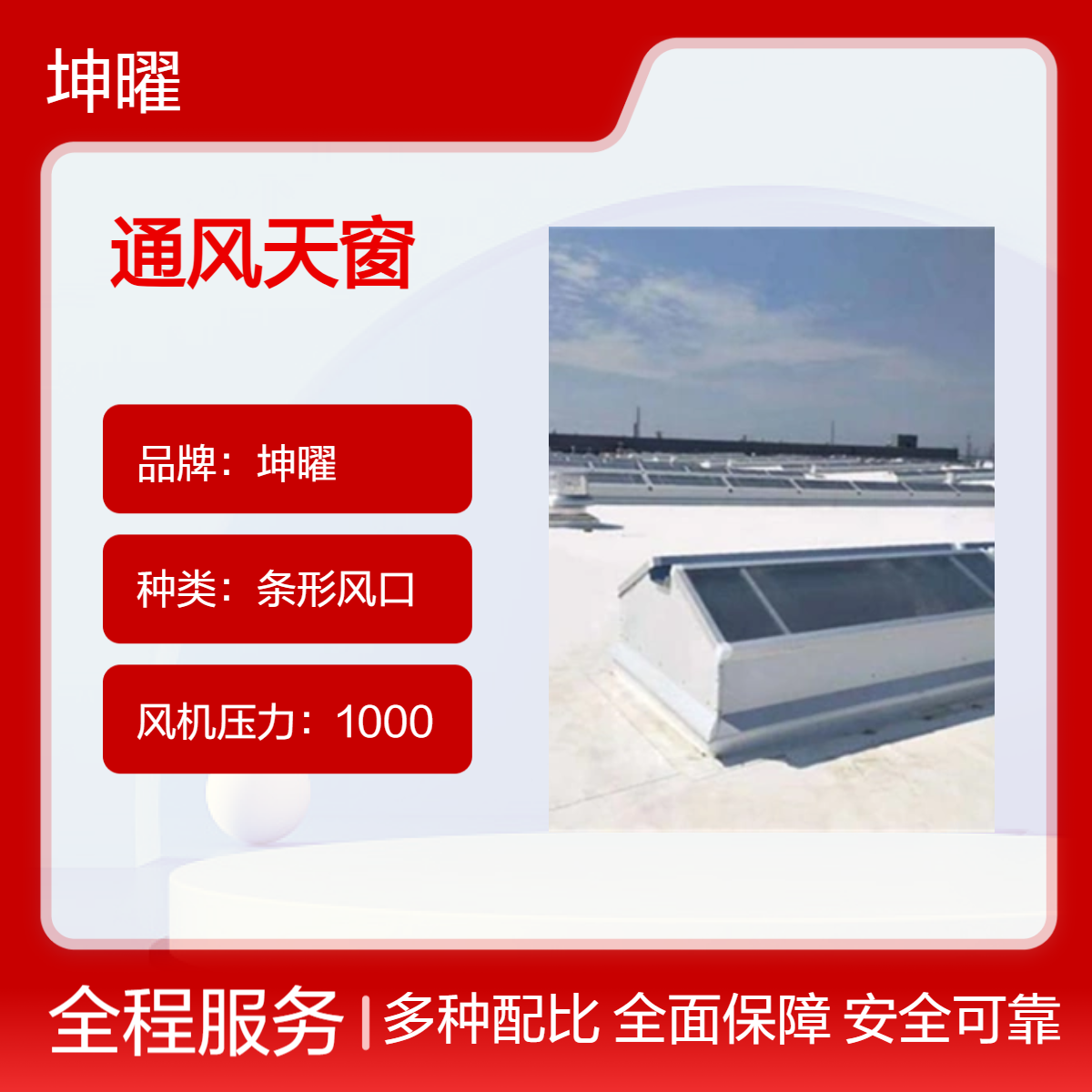 条形风口通风排烟天窗 抗压强高效排风