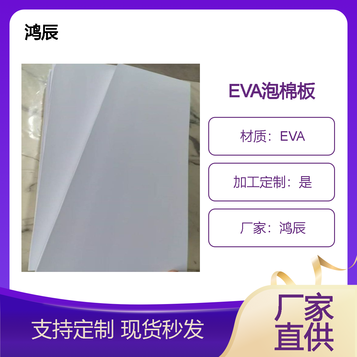 38度EVA泡棉板 减震缓冲eva泡 棉地垫体操垫 高弹环保按需加工定制