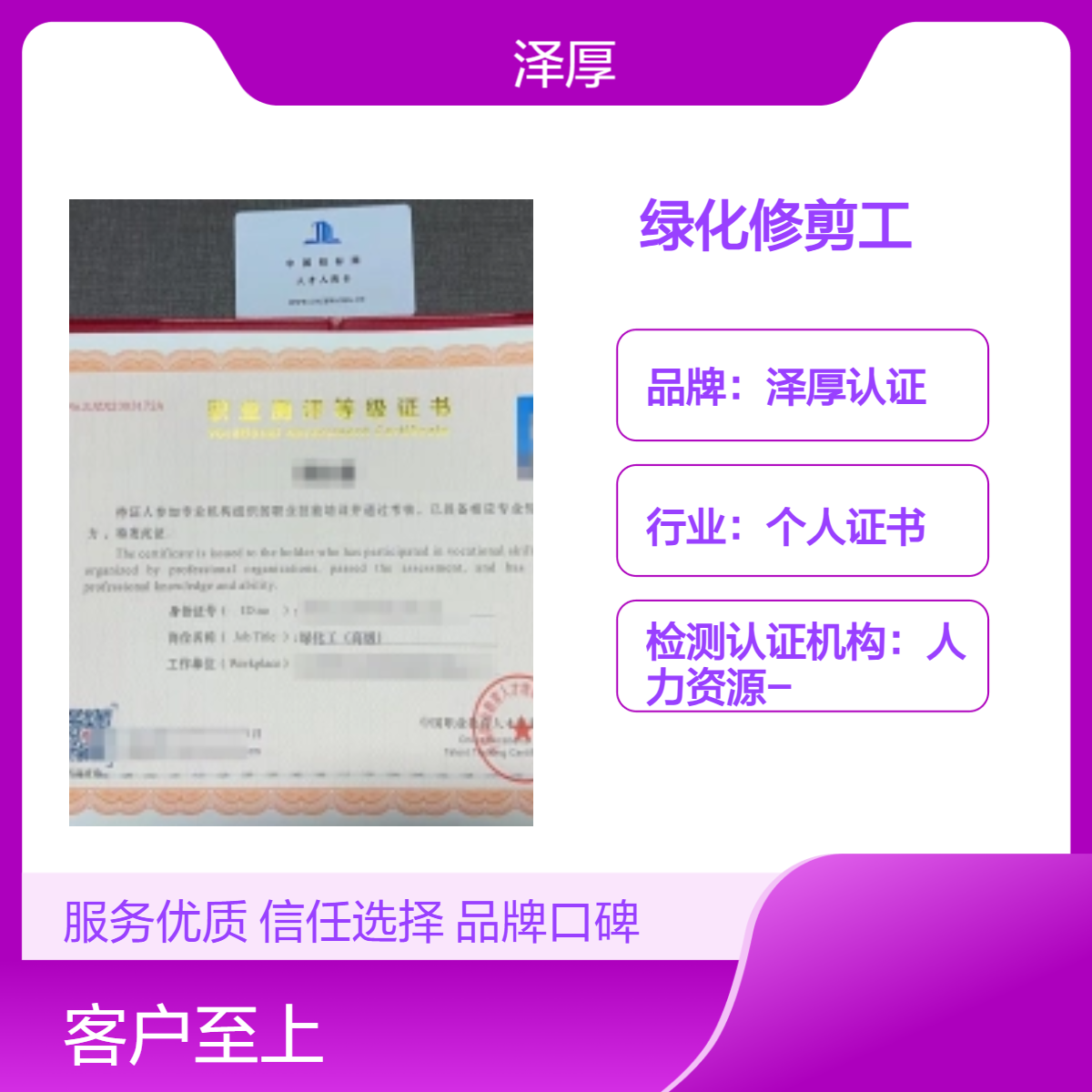 园林绿化修剪工 全国可办 长期有效 报考条件及流程