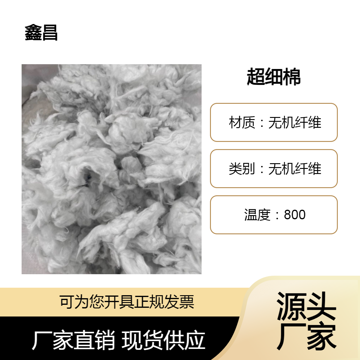 超细无机纤维喷涂棉黑天棚专用保温棉防火保暖隔热无机纤维棉