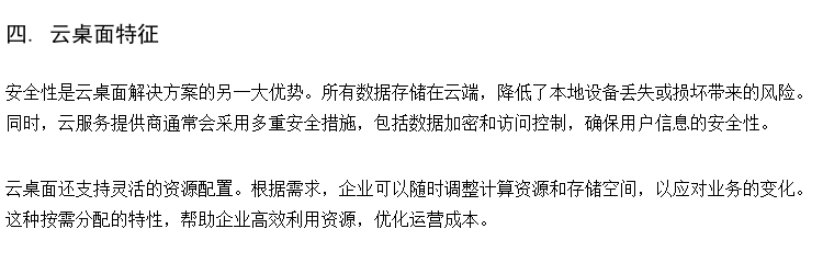 企业无盘搭建 计算机教室电脑 智慧校园云桌面