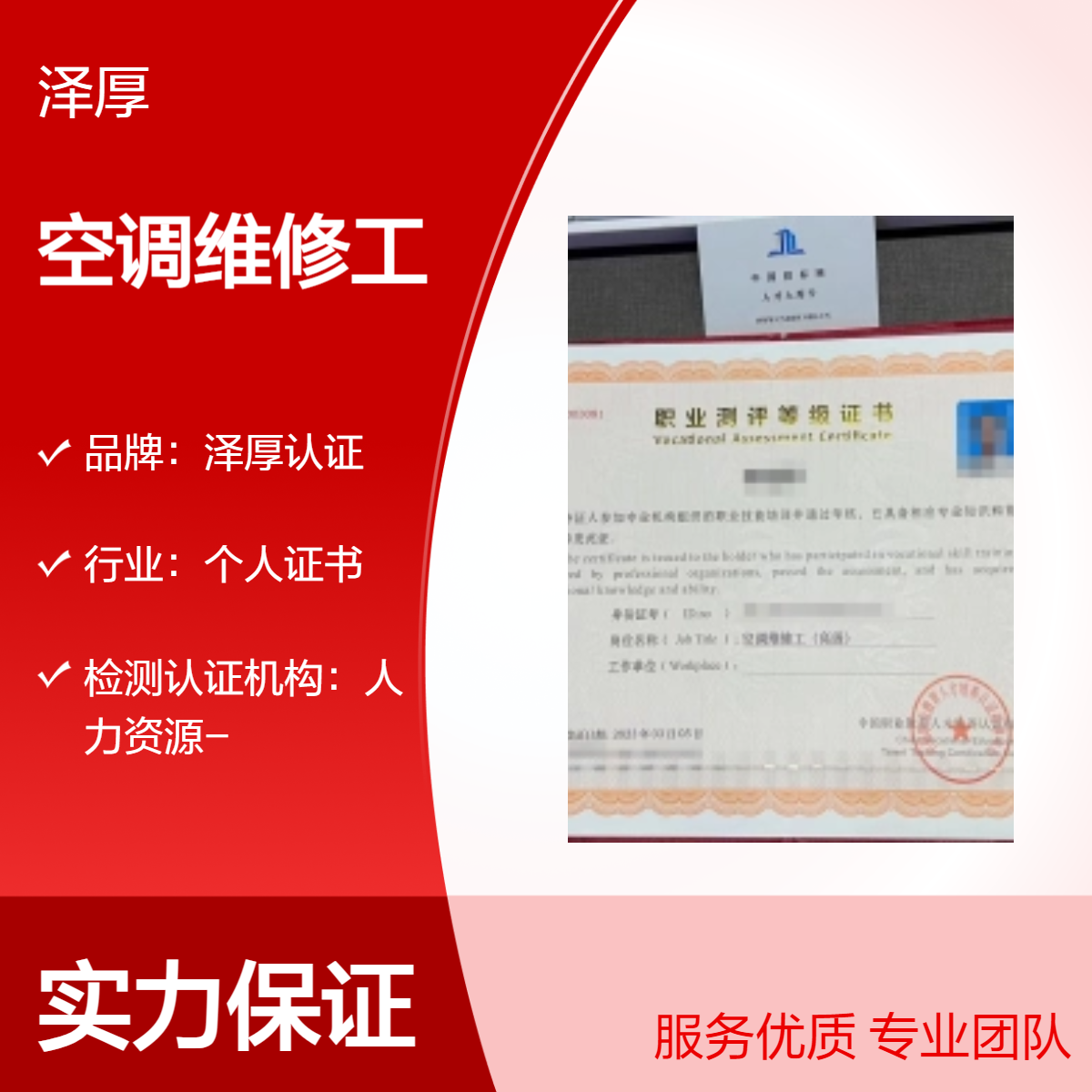 空调维修工资格证 全国可办长期有效 报名时间