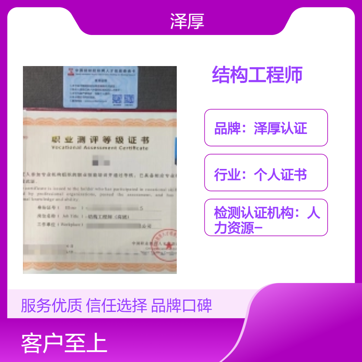结构工程师 高级 全国可办长期有效 报考时间及流程