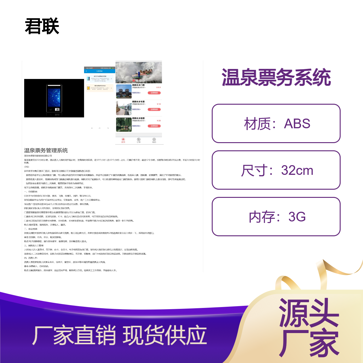 温泉一卡通 浴场手环消费系统 闸机吞手环shí jiā zhuāng易操作