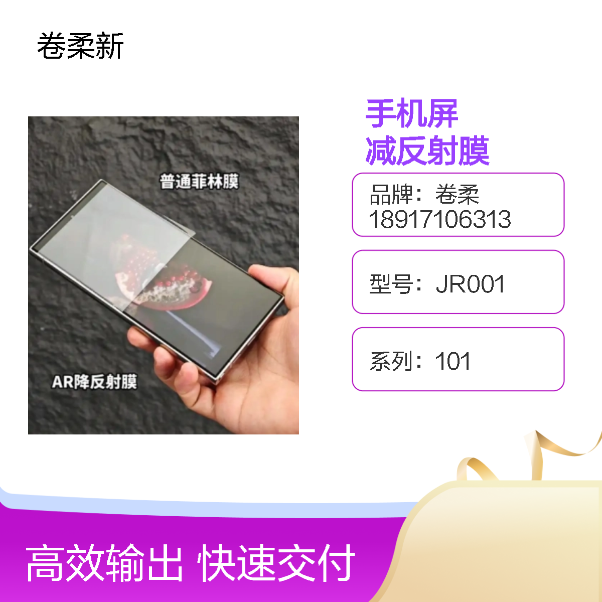 笔记本AR增透膜 防眩光设计 高效增透减眩光 消除眩光 保护视力