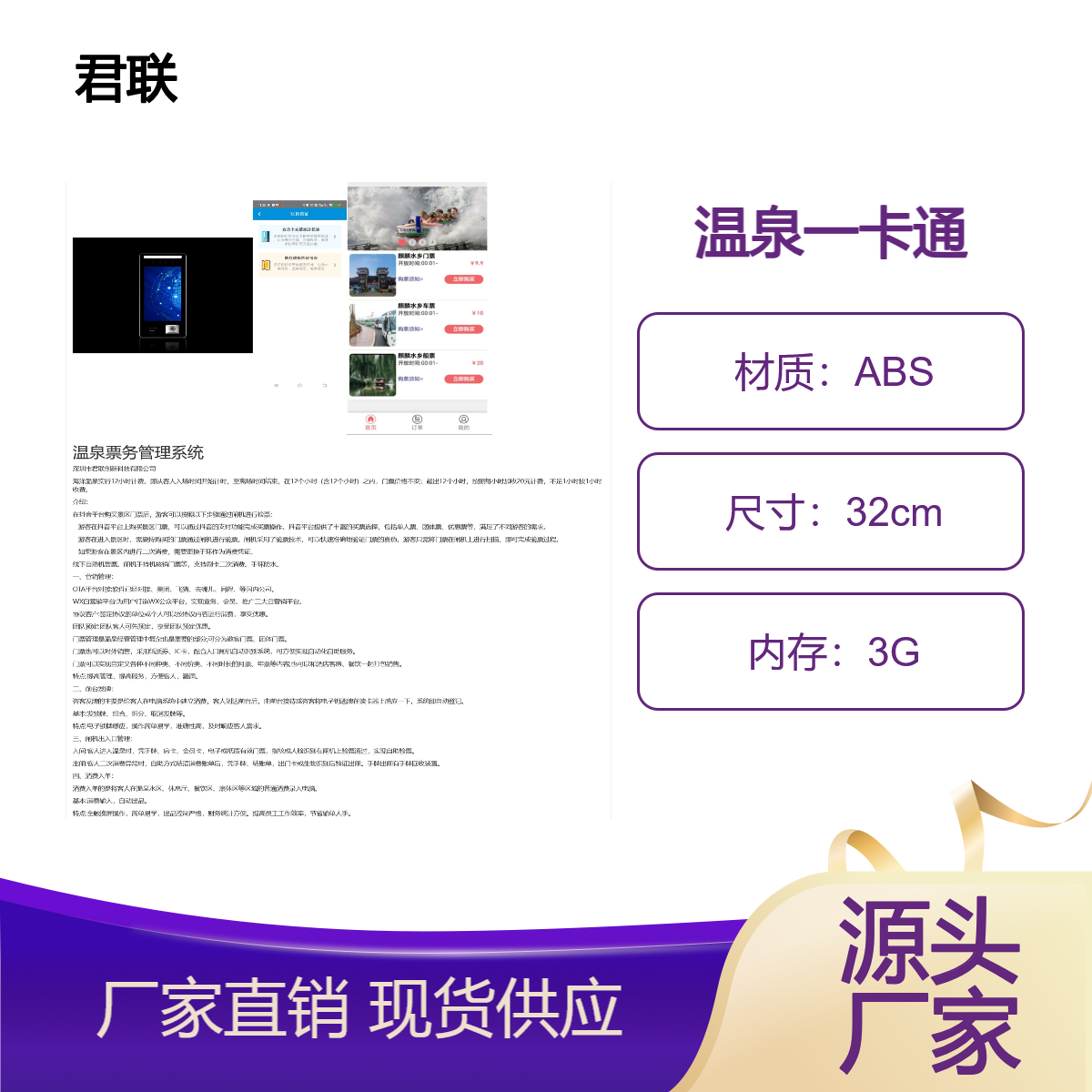 温泉一卡通 浴场手环消费系统 闸机吞手环shí jiā zhuāng安装收银