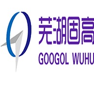 芜湖固高自动化技术有限公司